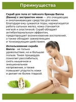Тайский популярный скраб Нони.