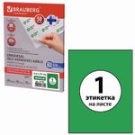 Этикетка самоклеящаяся 210х297 мм, 1 этикетка, зеленая, 70 г/м2, 50 листов, BRAUBERG, сырье Финляндия, 127508