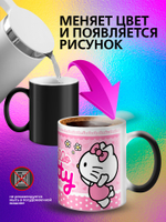 Кружка хамелеон детская "Том и Джерри"