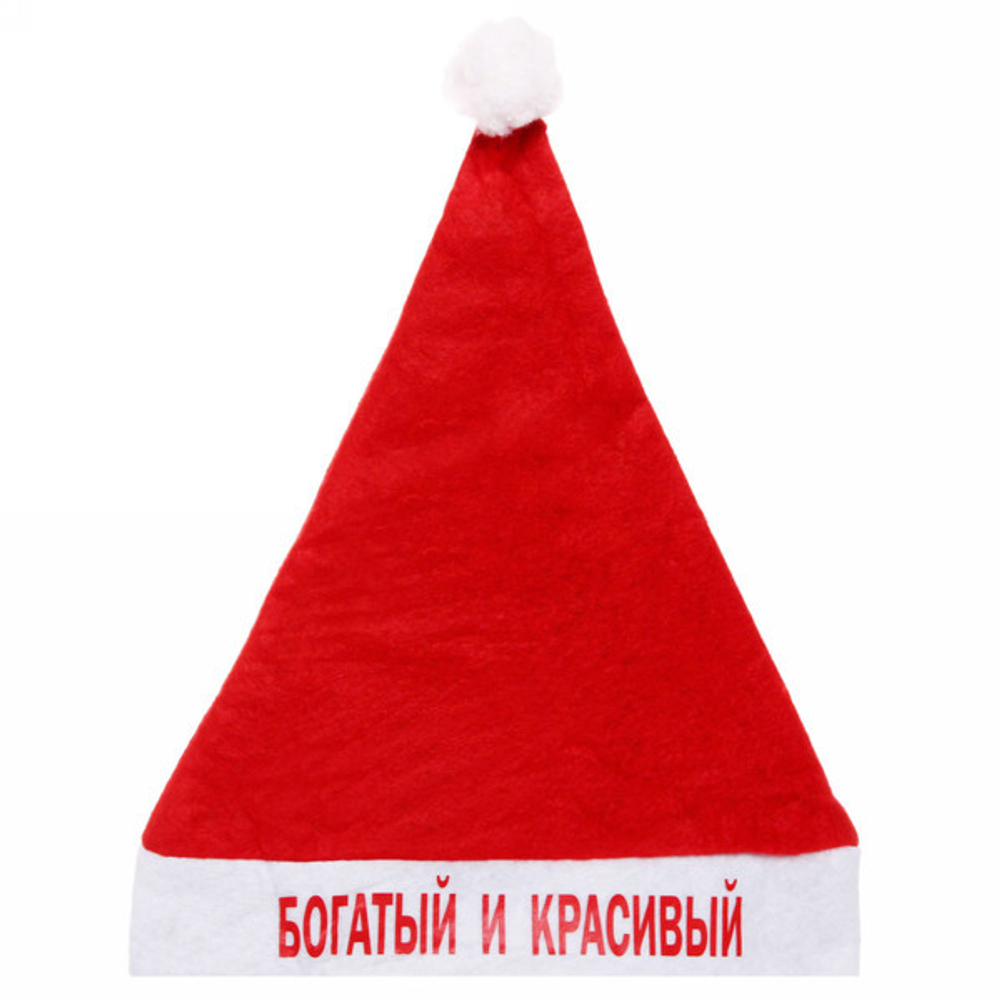 Колпак новогодний текстильный «Богатый и красивый» 29х37см