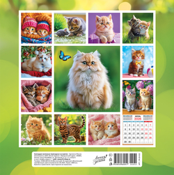 Календарь на скрепке (ПК) Кошки и котята