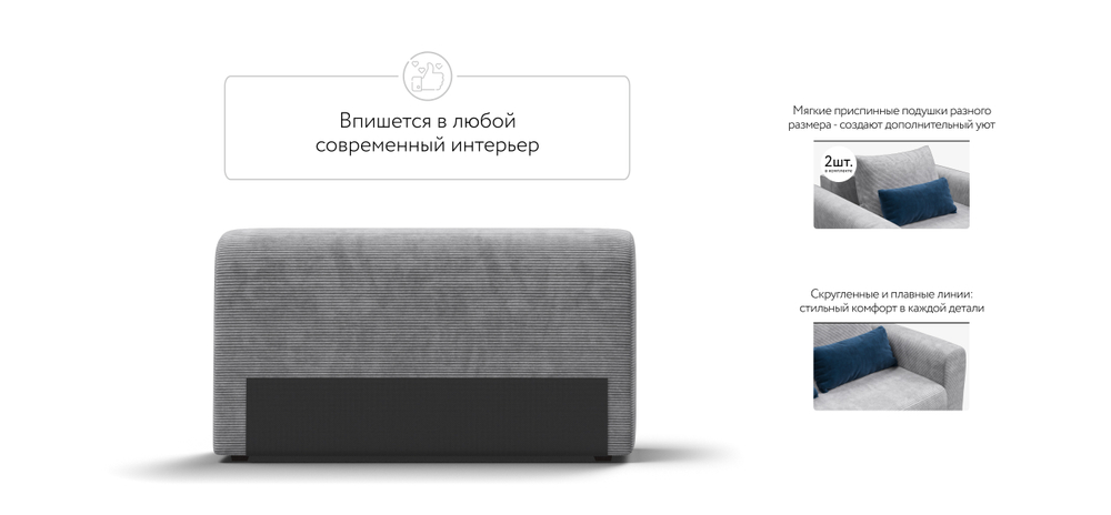 Ричмонд Модуль подлокотник 2 шт. Вельвет Корд серый