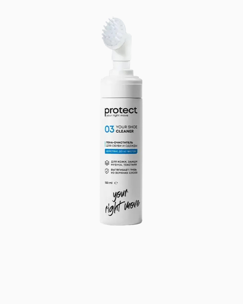 Пена-очиститель для обуви и одежды Protect 03 Cleaner 150мл.