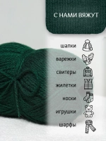 Пряжа для вязания из ангоры и экошерсти