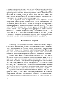 Спектр антропологических учений. Выпуск 3 | П. С. Гуревич