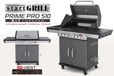 Газовый гриль 5+1 горелка