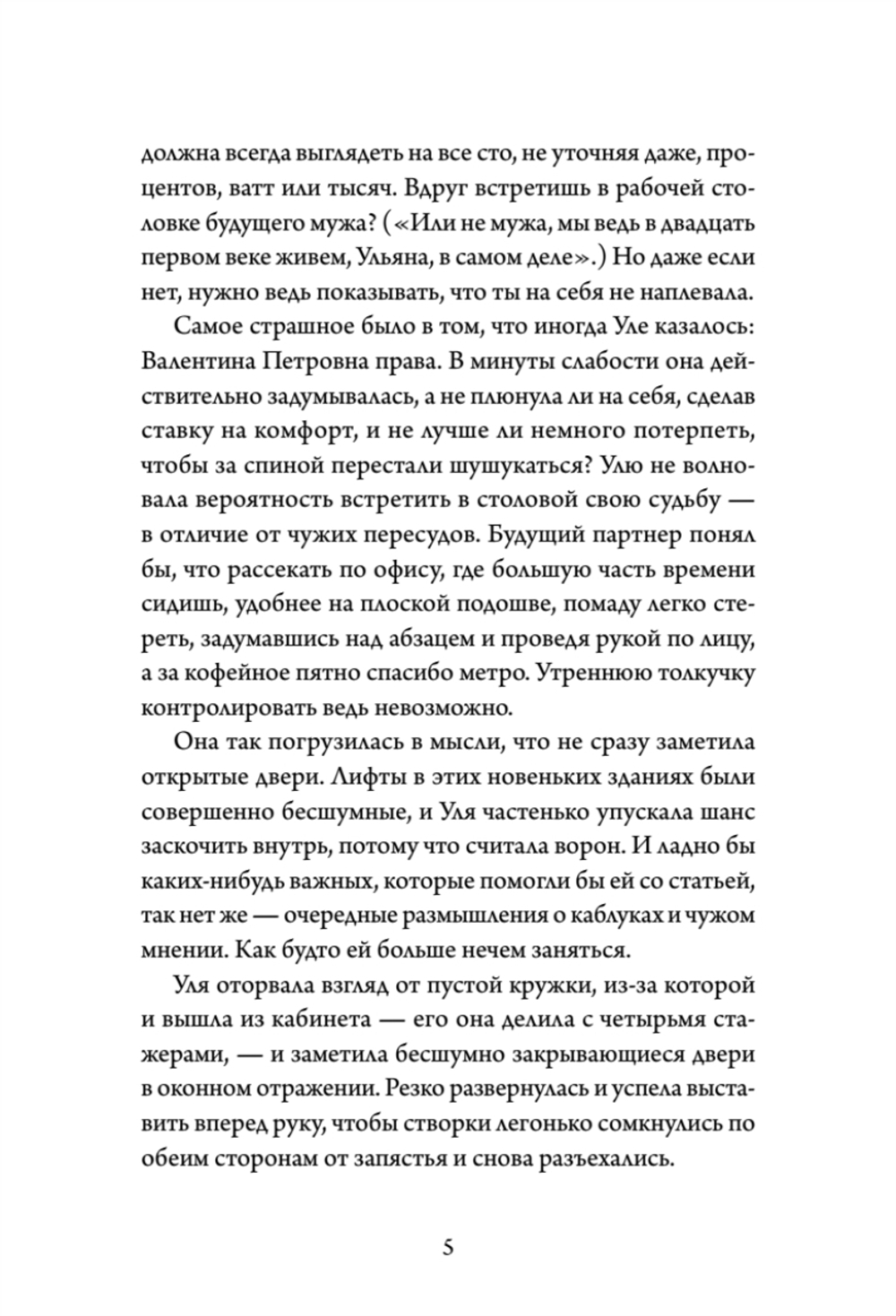 Двери открываются