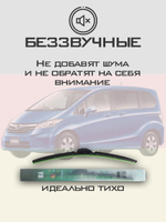 Щетки стеклоочистителя HUOYE Y8 650/350 мм на Honda Freed | Hook/J-Hook