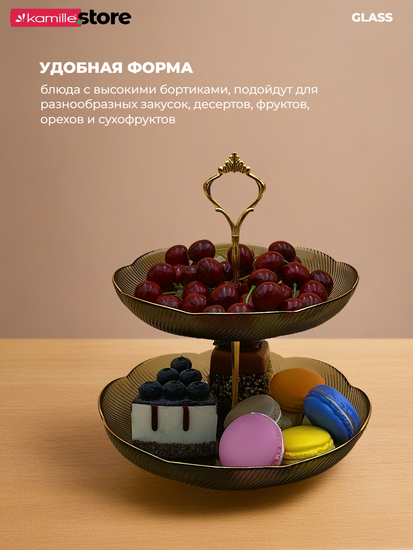 Блюдо-этажерка 2 яруса, стекло с золотой обводкой