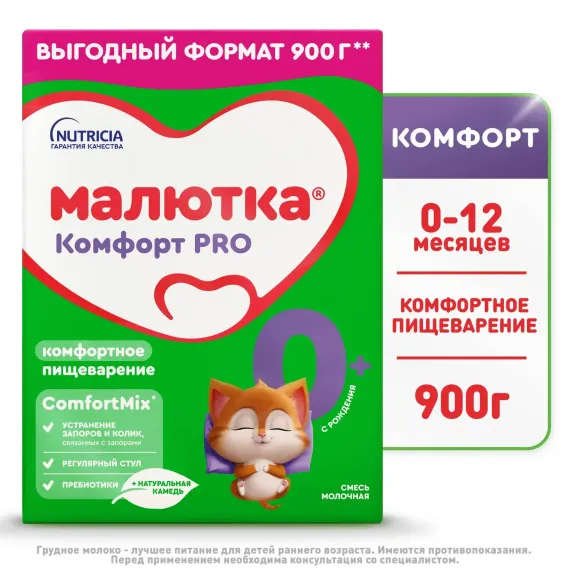 Смесь молочная Малютка Комфорт Pro с 0 месяцев 900г