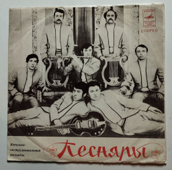 Винтажная виниловая пластинка LP Песняры Ташкентский Завод (СССР 1971)