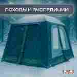 Зимняя пневмокаркасная палатка «Снежный Очаг» 3×3×2,3 м — из ПВХ, морозостойкая