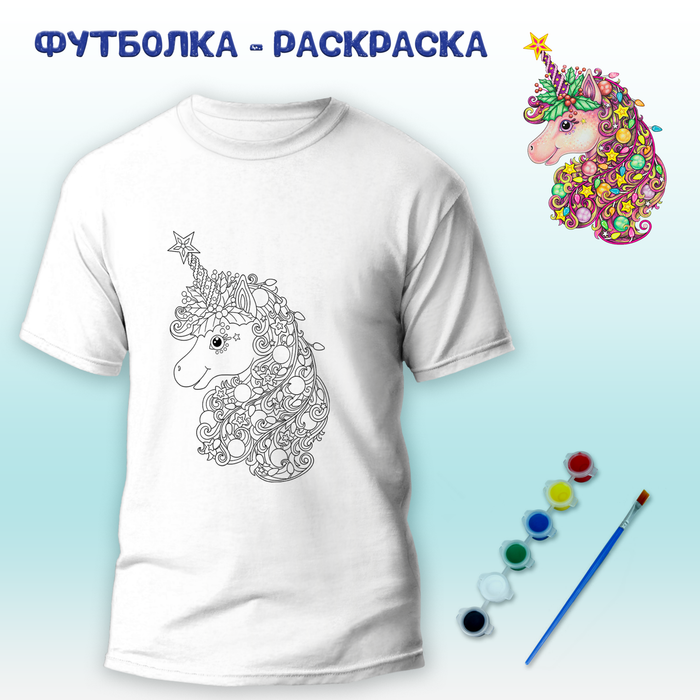 018-9295 Футболка-раскраска "Новогодний единорог" с красками+кисть - купить оптом в Москве
