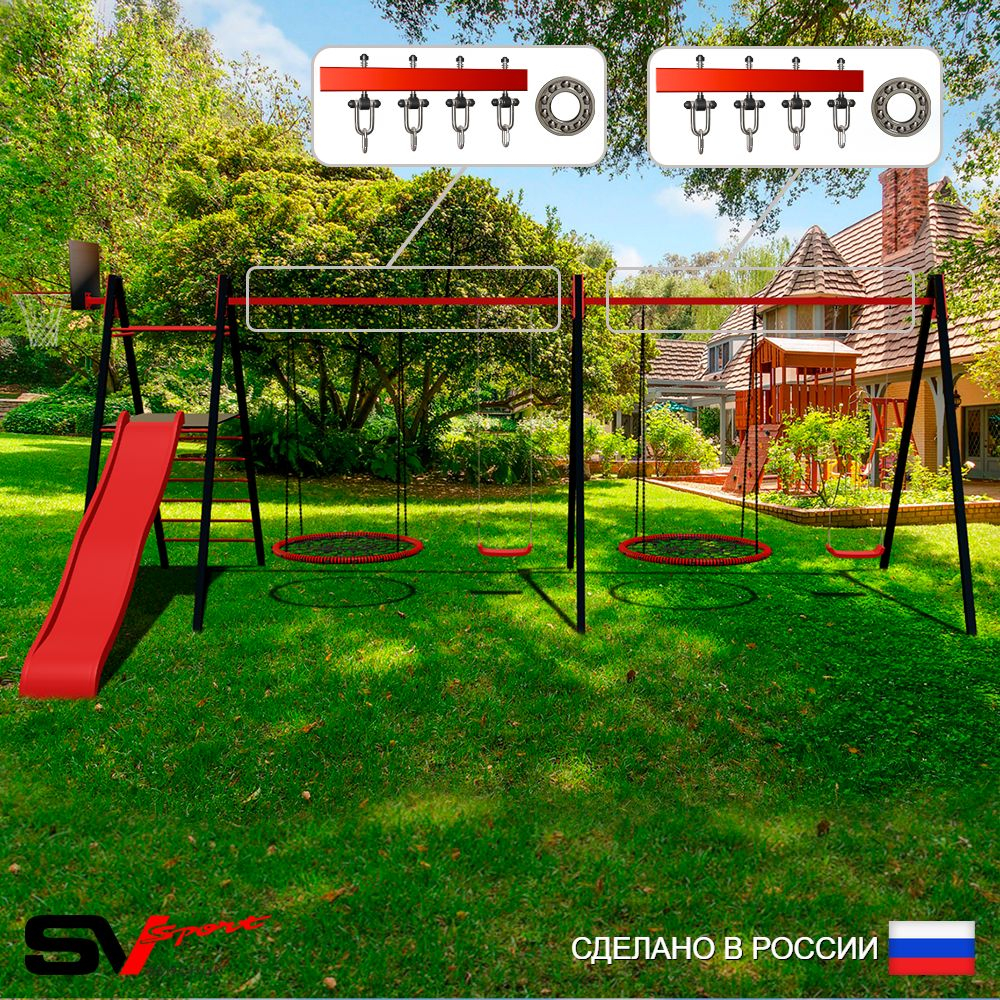 Уличные качели Sv Sport Maxi х 2 с горкой УК359.2КП4 (5.8м/Щит баскет/Гнездо 115см 2шт/"Лодочка" 2шт/Подвесы на подш 4к)