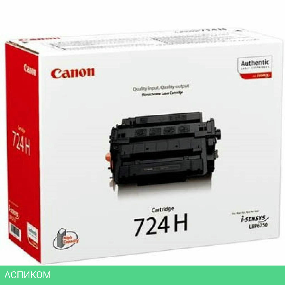 Тонер-картридж Canon 724H черный (3482B002)