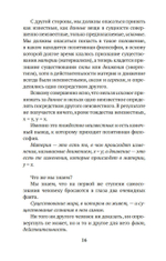 Ключ к загадкам мира