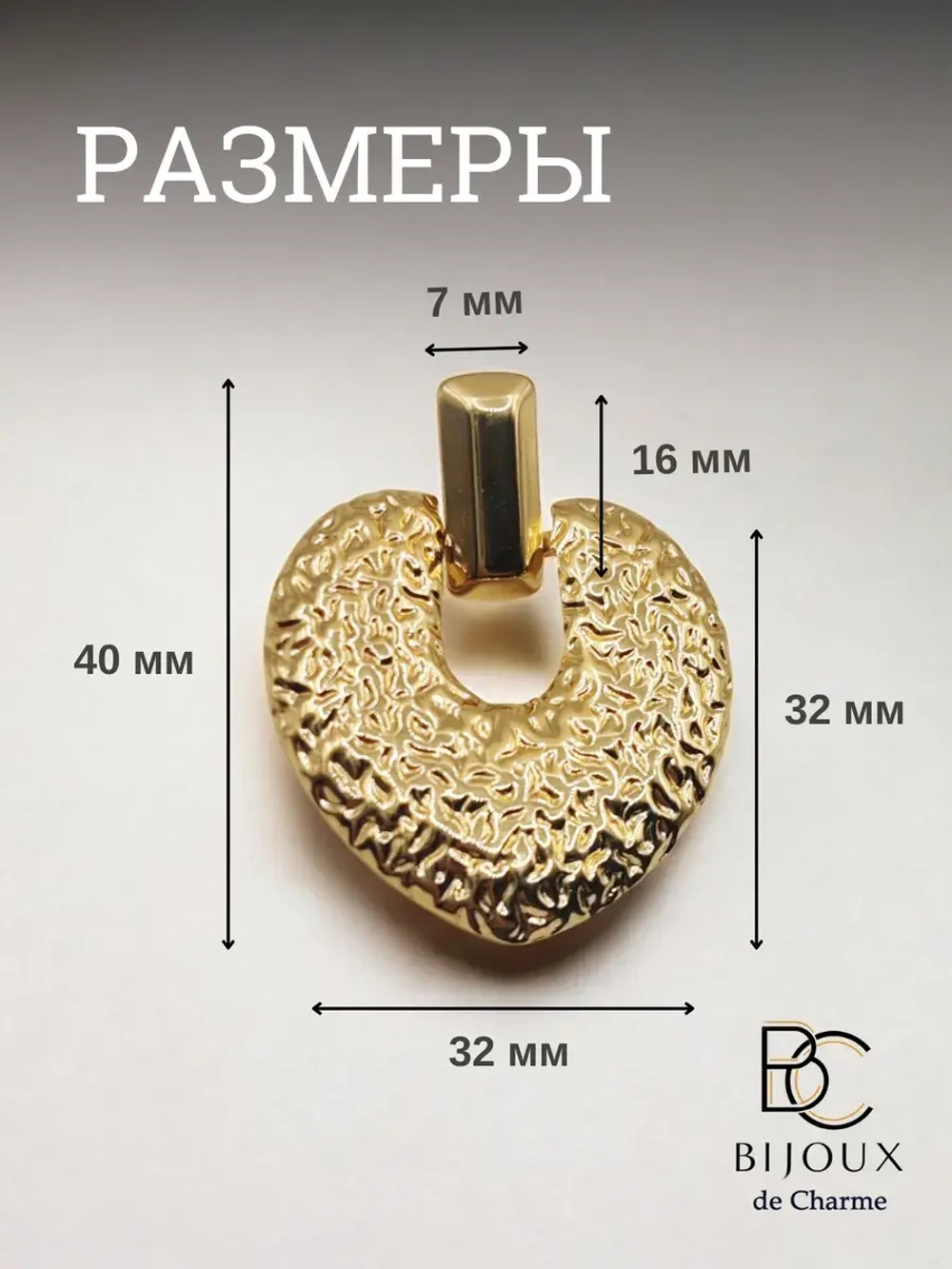 Серьги сердца крупные объемные бижутерия женская