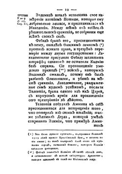 История Филиппа, царя македонскаго, отца Александра Великаго | Оливье Клод Матье