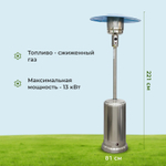 Уличный обогреватель Gardensun стальной