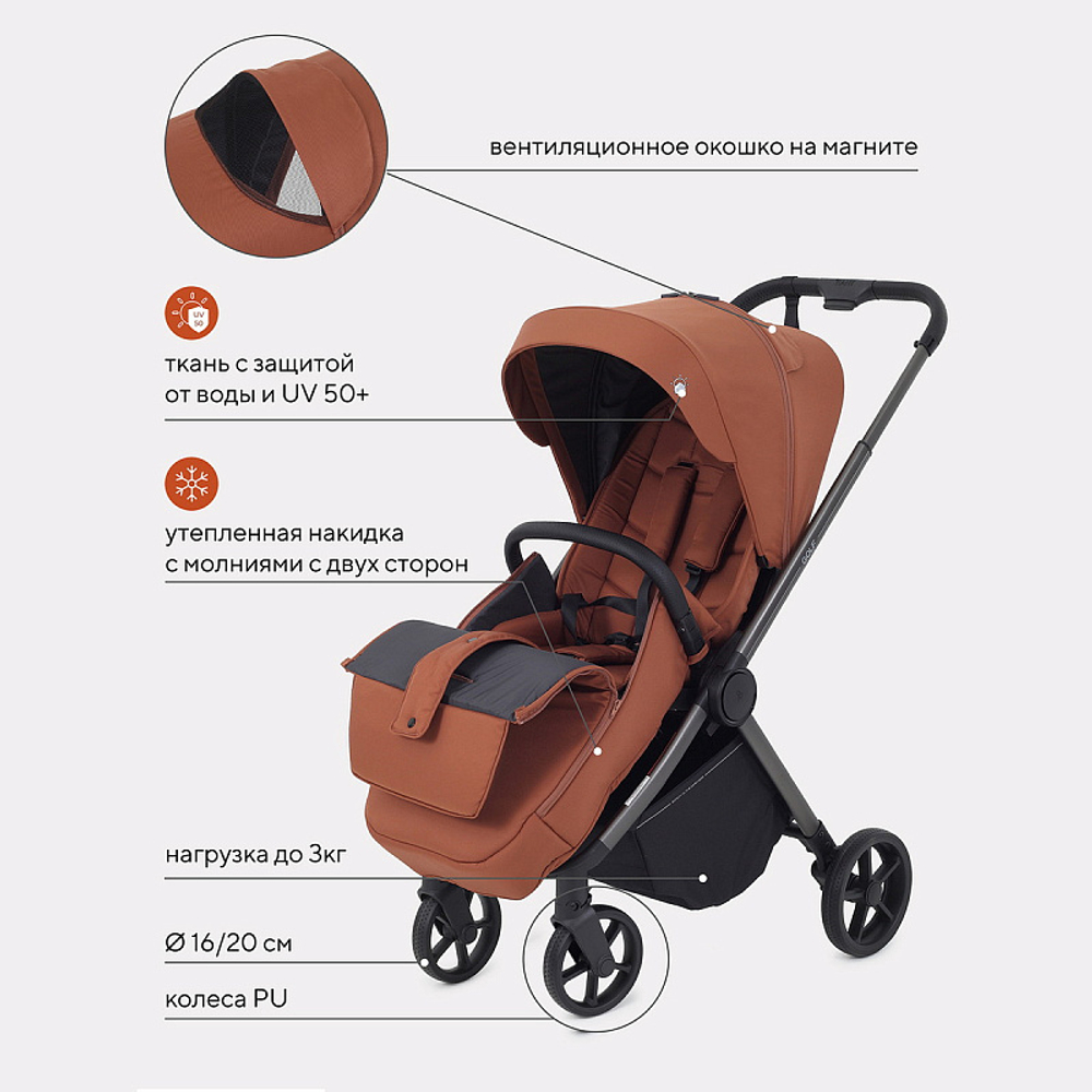 Детская прогулочная коляска Rant Golf RA101 Maroon Brown