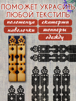 Деревянный штамп 379