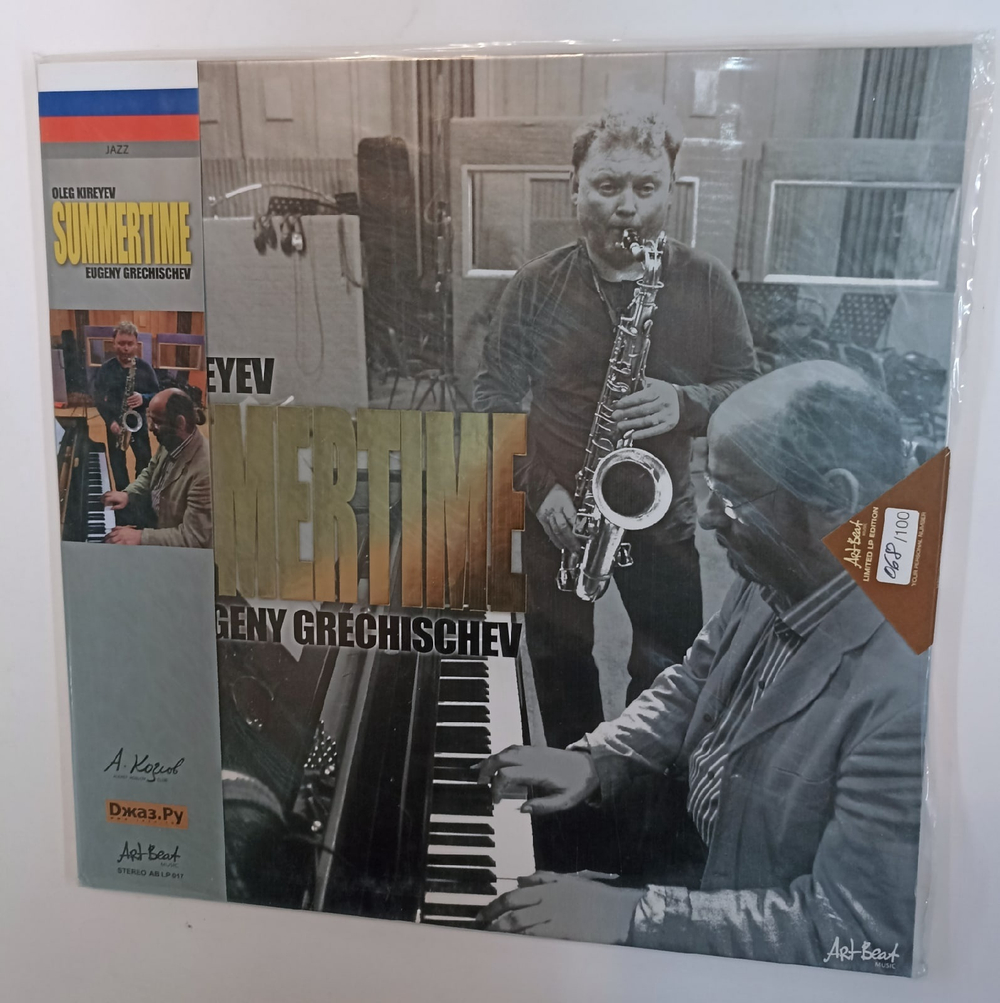 Oleg Kireyev, Eugeny Grechischev Summertime