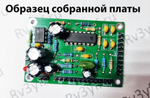 Простой НЧ процессор