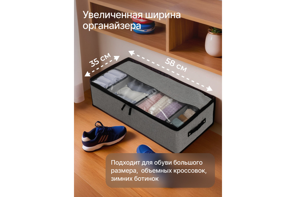 Универсальный органайзер Home One 58х35х14, полиэстер, серый