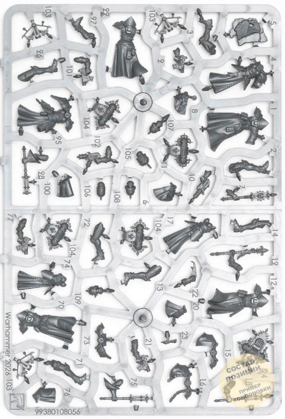 Kill Team: Celestian Insidiants