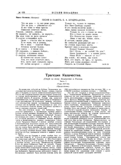 Вольное казачество | Сборник