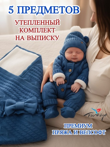 Конверт на выписку для новорожденных