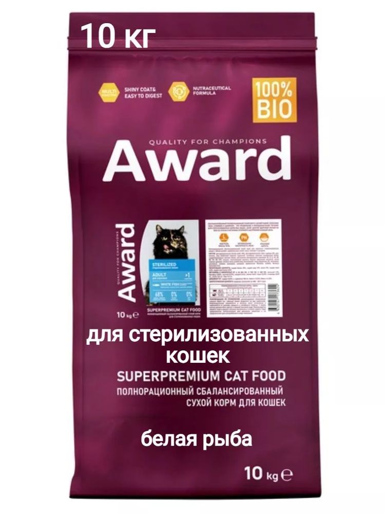 AWARD Sterilized для стерилизованных кошек с белой рыбой с семенами льна, клюквы и цикория 10кг AWARD Sterilized для стерилизованных кошек с белой рыбой с семенами льна, клюквы и цикория 10кг