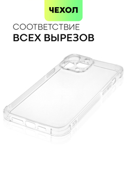 Чехол BROSCORP для Apple iPhone 13 Pro Max оптом (арт. IP13PROMAX-HARD-TPU-TRANSPARENT)