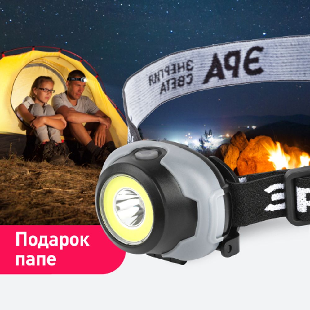 Фонарь налобный светодиодный ЭРА GB-710 Криптон, на батарейках, 3 режима, 5 Вт, СОВ, 3хААА | Налобные фонари