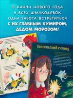 Шмакодявки. Шмакодявки. Как поймать Деда Мороза?