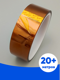 Термоскотч для пайки каптоновый высокотемпературный 30мм, 1 шт