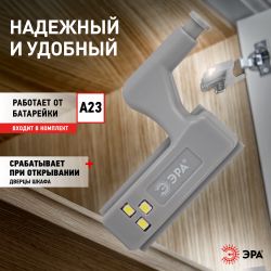 Светодиодный фонарь подсветка ЭРА Пушлайт SB-401 на петлю в кухонный шкаф