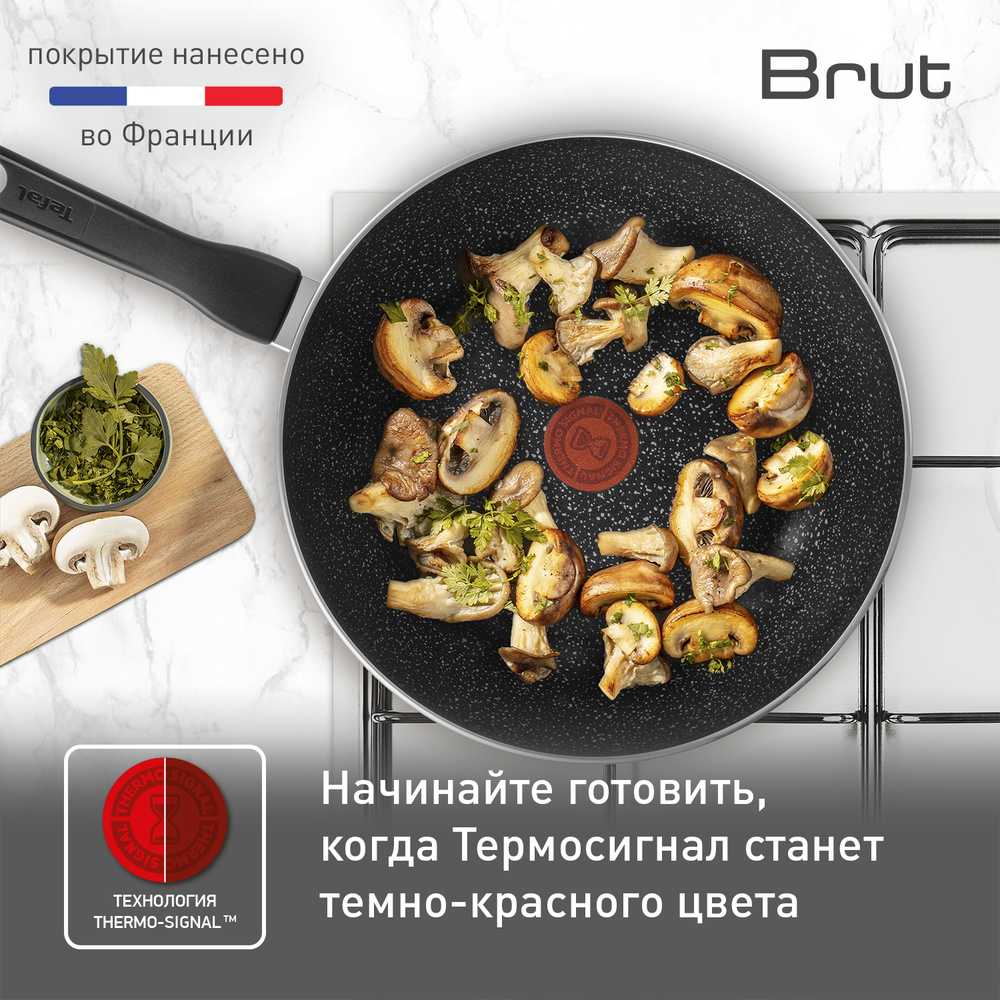 Сковорода-вок Tefal Brut 28 см 4220628