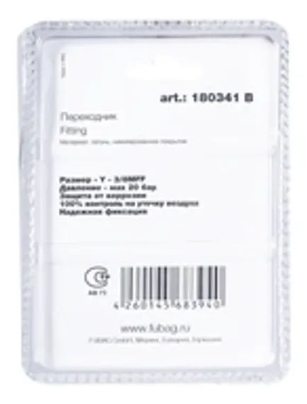 Переходник Fubag Y 3/8"FFF