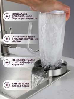 Ринзер ополаскиватель стаканов