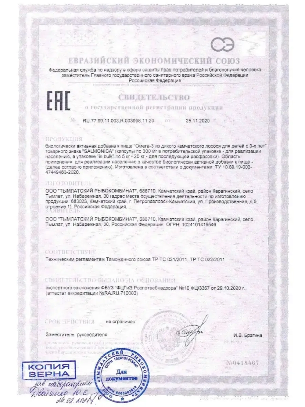 Омега-3 для детей Апельсин 300 мг 250 капсул