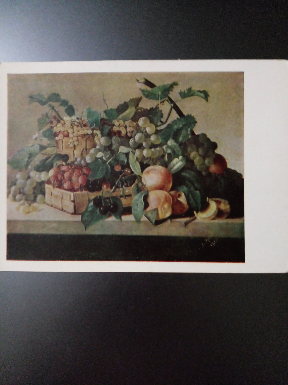 Винтажная открытка СССР В. Ярцов. Ягоды и фрукты. 1968 г.