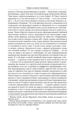 Кафка: за малую литературу