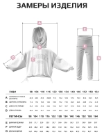 Спортивный костюм для девочки