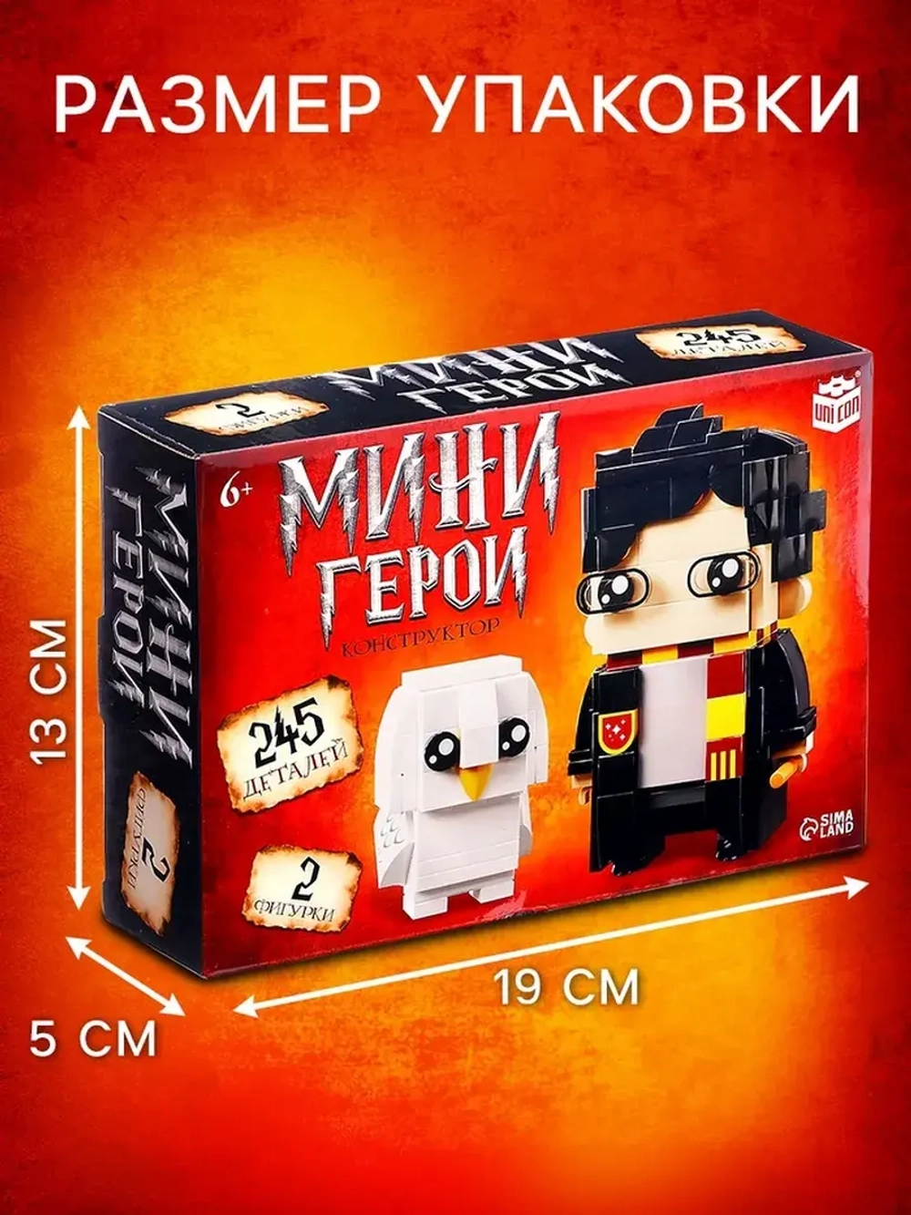 Конструктор «Мини Герои», Волшебник с питомцем, 245 деталей