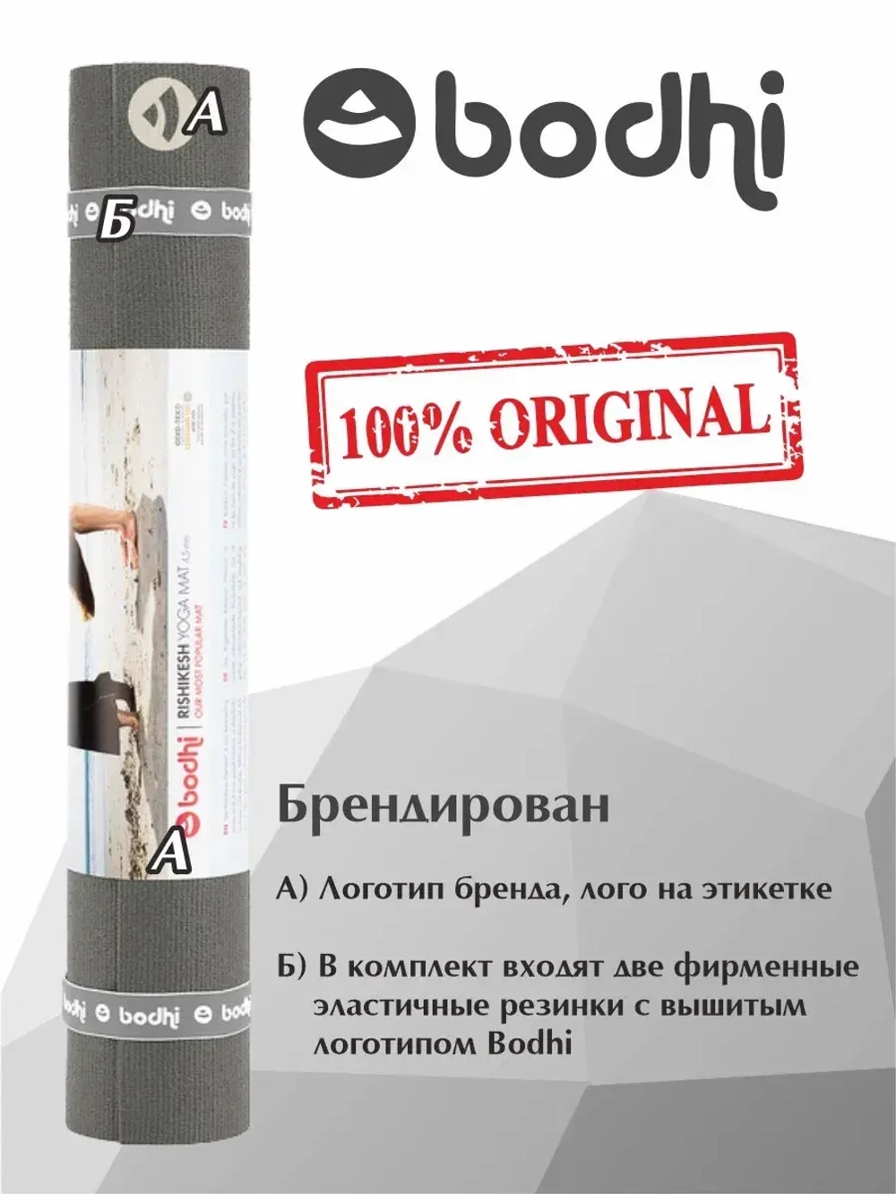 Коврик Ришикеш Премиум Бодхи 200 см