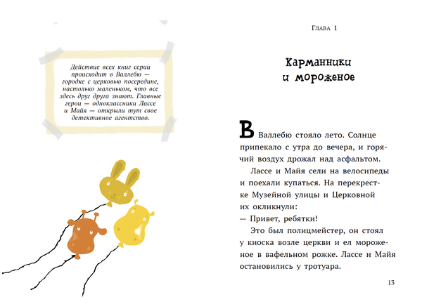 Дело о цирке