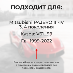 Ремкомплект ограничителей дверей Mitsubishi PAJERO (III-IV) V61...99 (2 двери, тип 6) 1999-2017
