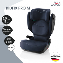 Детское автокресло Britax Roemer Kidfix PRO M Style Night Blue