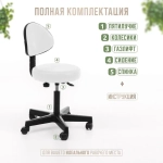 Стул табурет таблетка мастера со спинкой на колесиках Masscomplekt от производителя с доставкой по России курьером до адреса